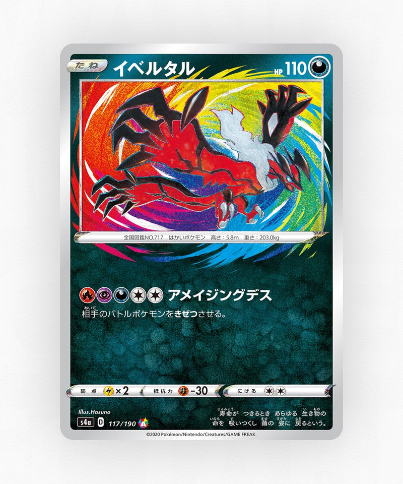 Yveltal - Shiny Star V 117/190 (Holo)