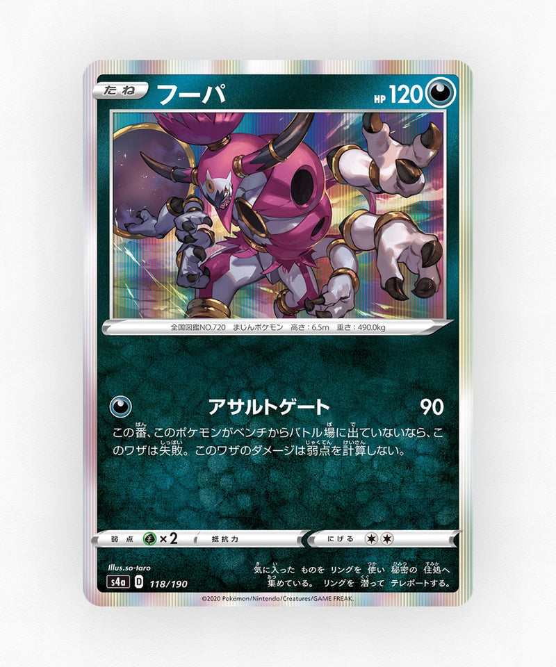 Hoopa - Shiny Star V 118/190 (Holo)