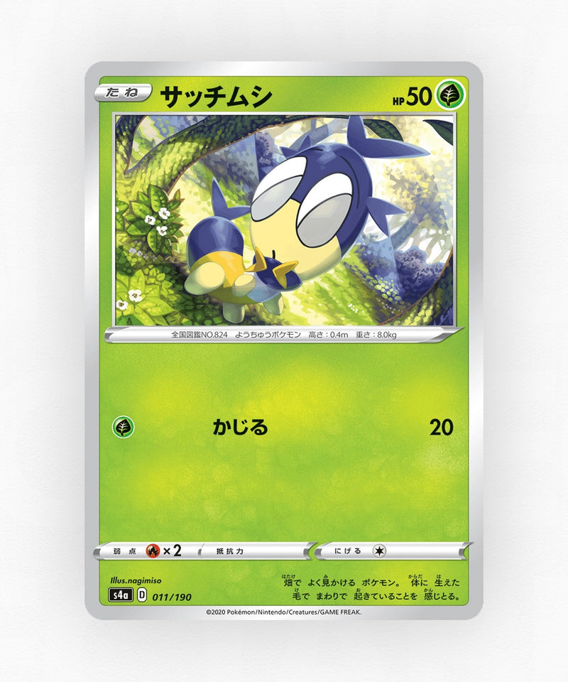 pk-swsh4a_ja-11-non-holo