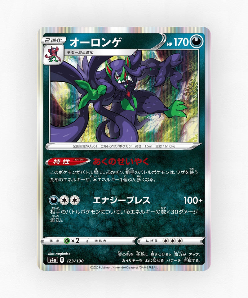 pk-swsh4a_ja-123-holo