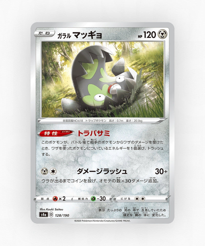 Galarian Stunfisk - Shiny Star V 128/190 (Reverse Holo)