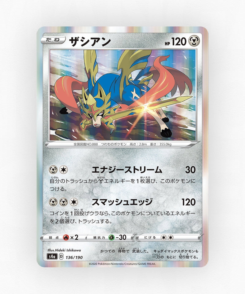 pk-swsh4a_ja-136-holo