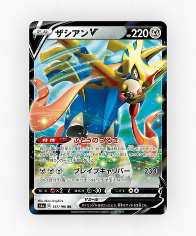 Zacian V - Shiny Star V 137/190 (Holo)
