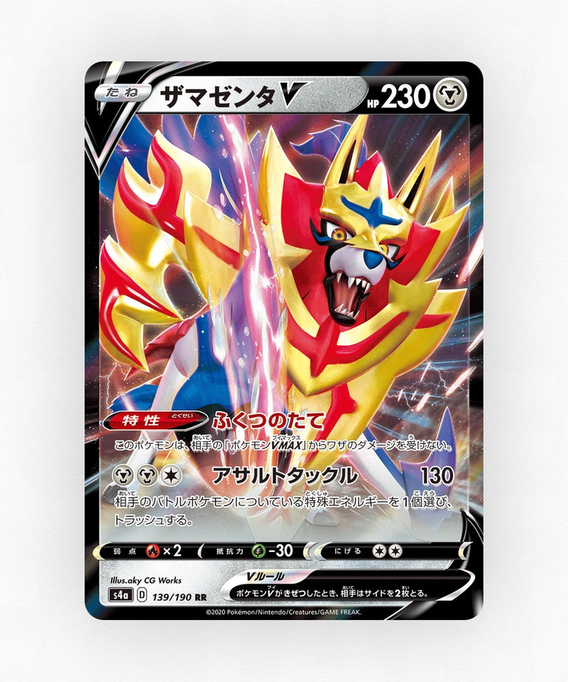 Zamazenta V - Shiny Star V 139/190 (Holo)