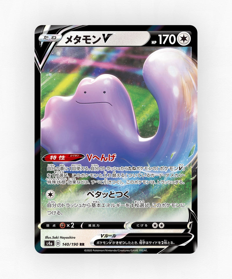 Ditto V - Shiny Star V 140/190 (Holo)