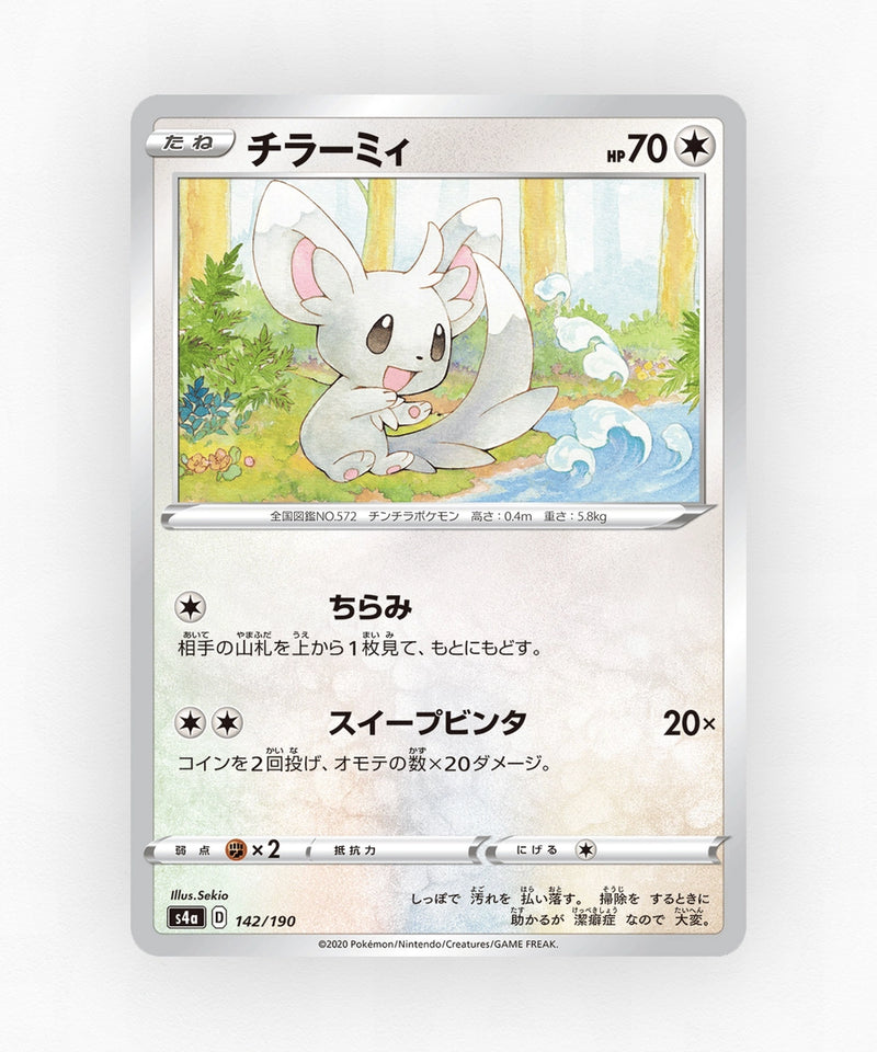 pk-swsh4a_ja-142-reverse-holo