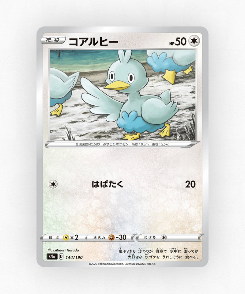 Ducklett - Shiny Star V 144/190 (Non-Holo)