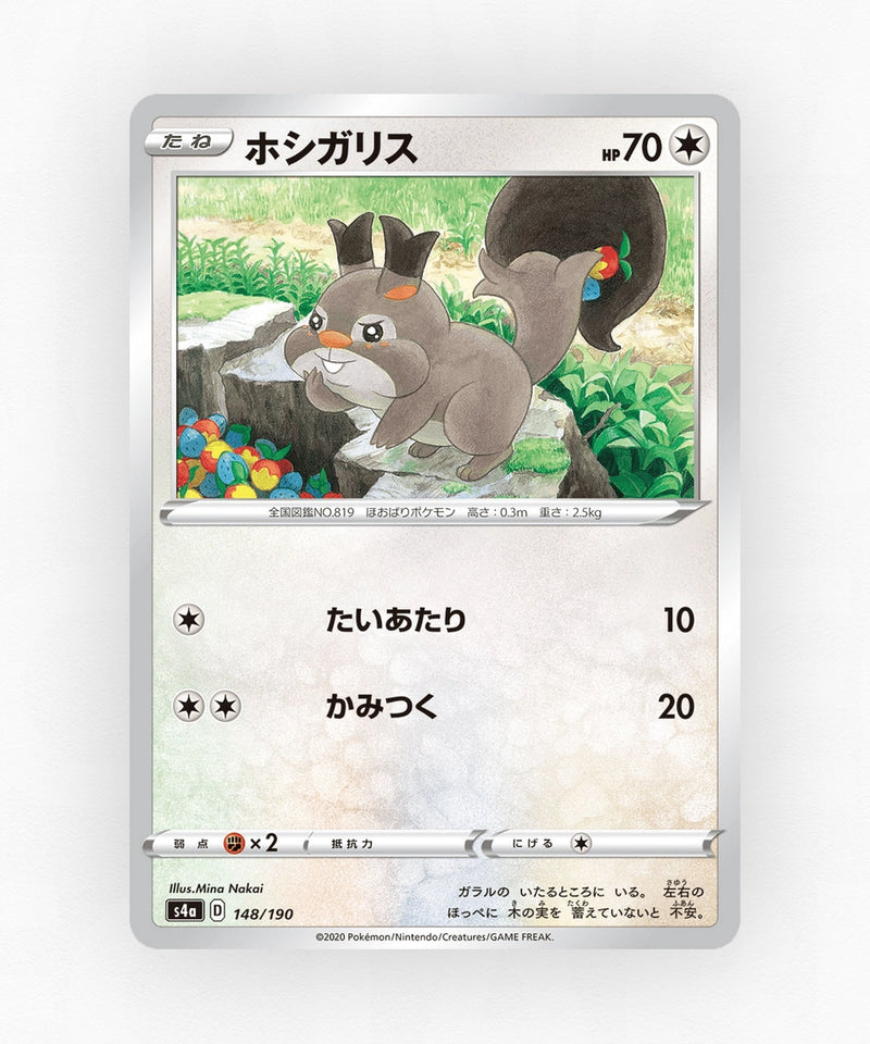 pk-swsh4a_ja-148-reverse-holo
