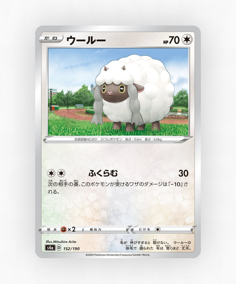 pk-swsh4a_ja-152-non-holo