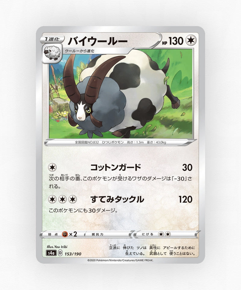 Dubwool - Shiny Star V 153/190 (Reverse Holo)