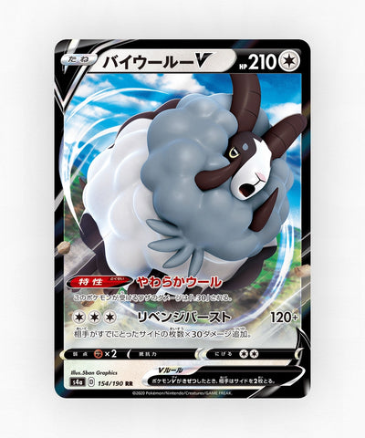 Dubwool V - Shiny Star V 154/190 (Holo)