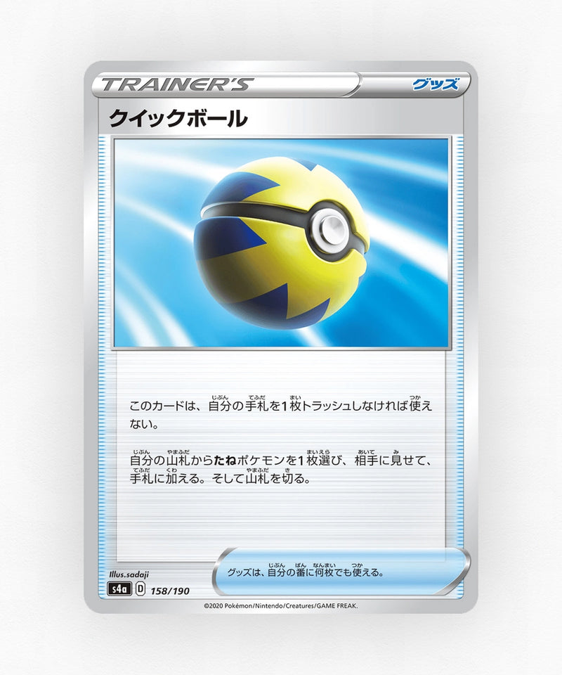 Quick Ball - Shiny Star V 158/190 (Non-Holo)
