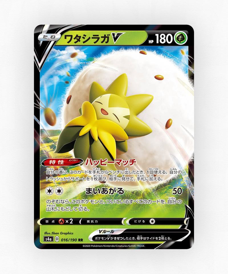 Eldegoss V - Shiny Star V 016/190 (Holo)