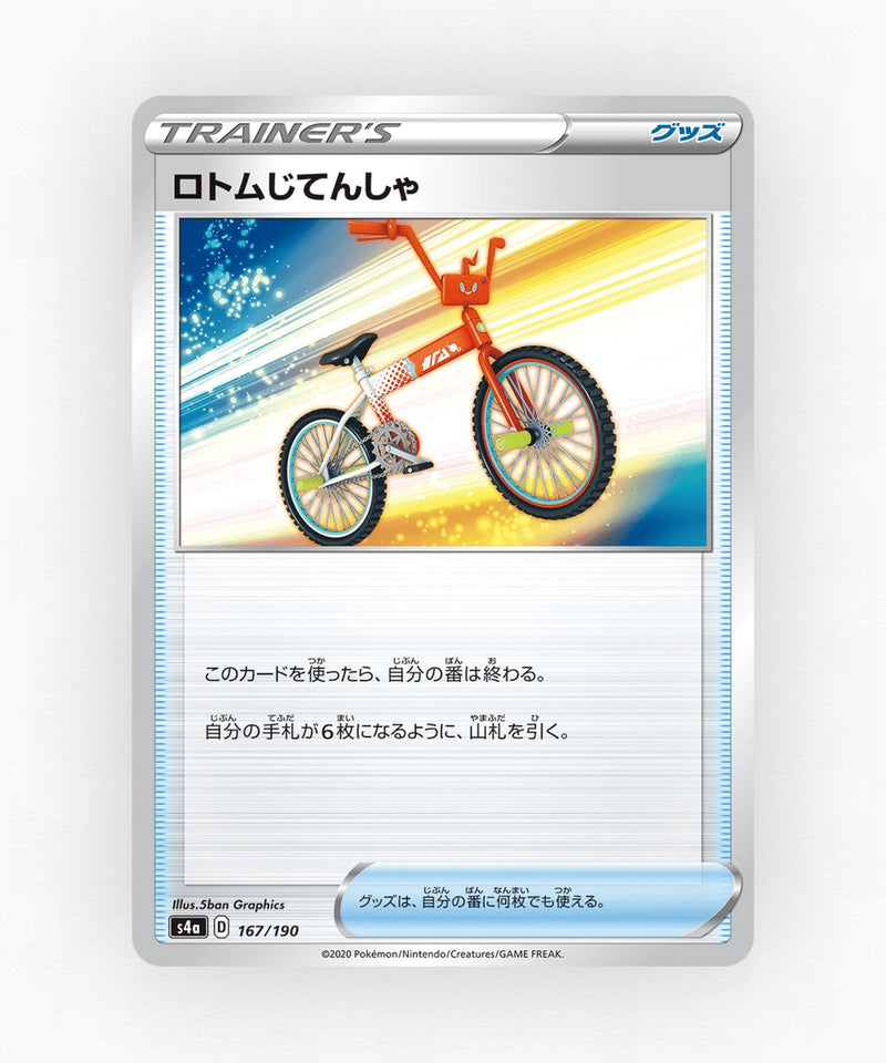 Rotom Bike - Shiny Star V 167/190 (Reverse Holo)