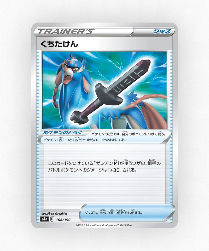 Rusted Sword - Shiny Star V 168/190 (Reverse Holo)