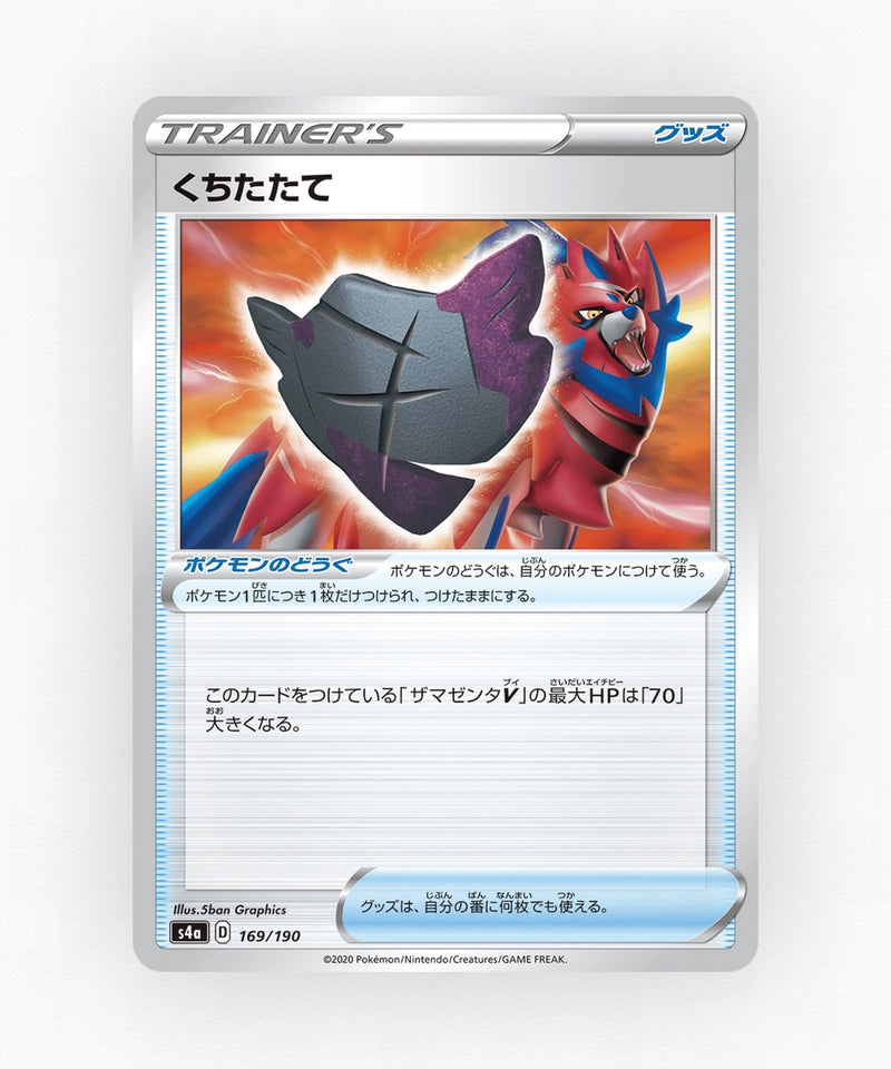 Rusted Shield - Shiny Star V 169/190 (Non-Holo)