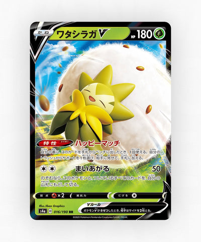 Eldegoss V - Shiny Star V 016/190 (Holo)
