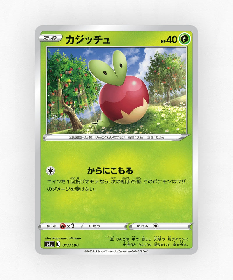 Applin - Shiny Star V 017/190 (Non-Holo)