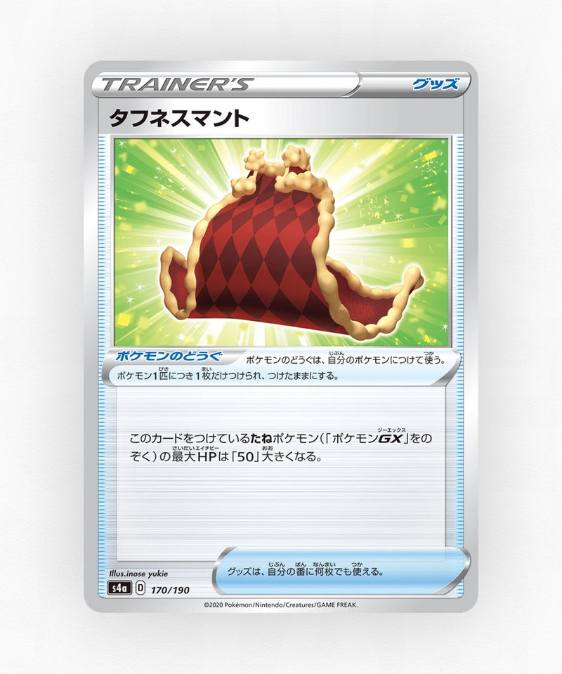 Cape of Toughness - Shiny Star V 170/190 (Reverse Holo)