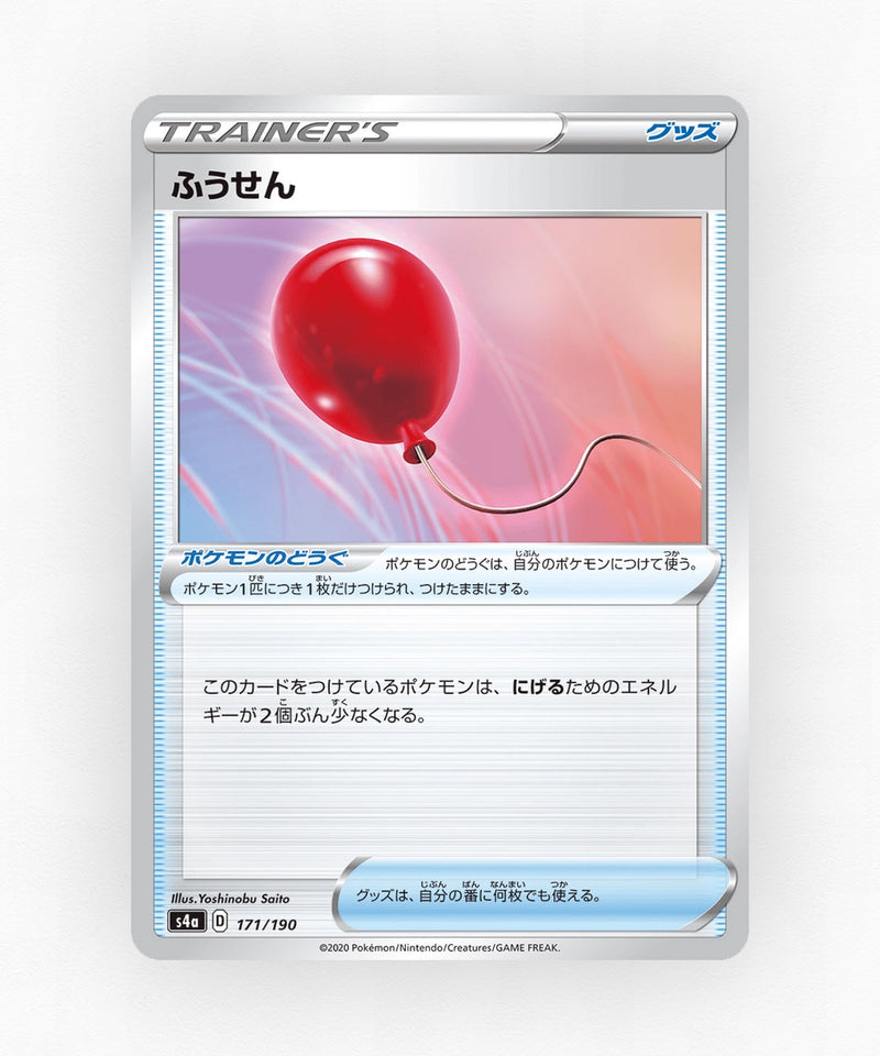 pk-swsh4a_ja-171-reverse-holo