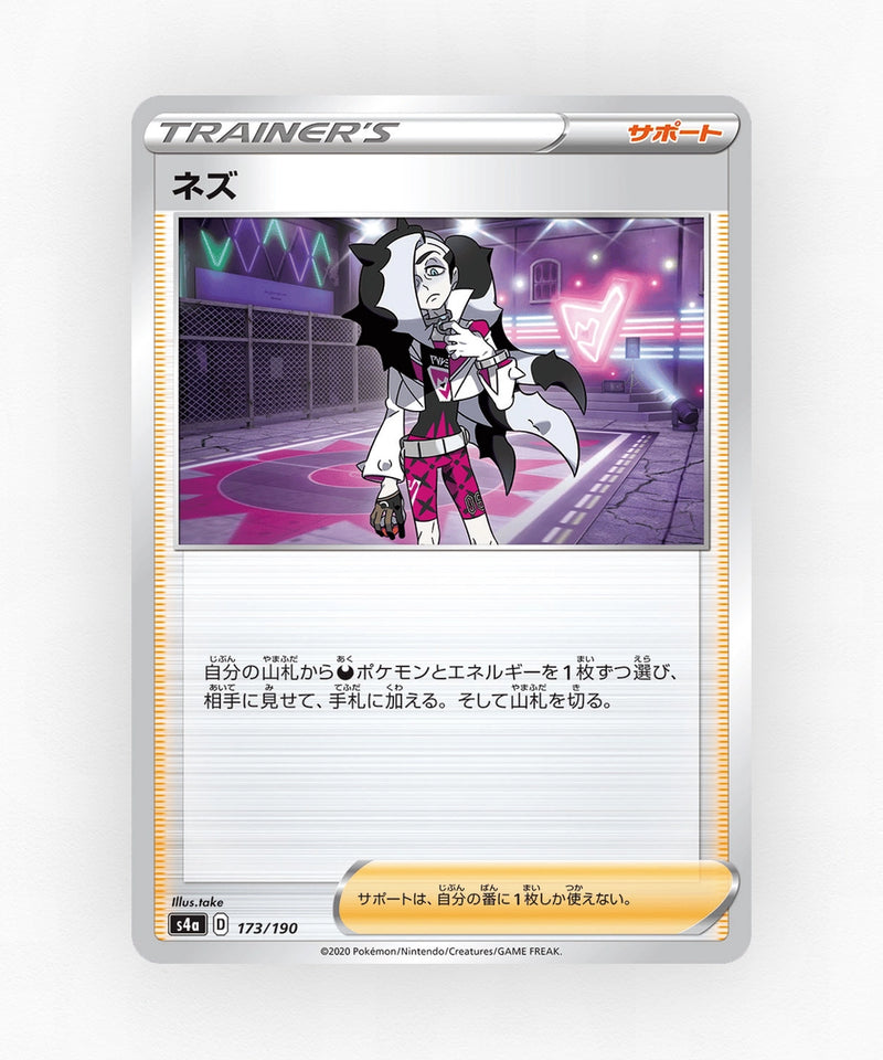 pk-swsh4a_ja-173-reverse-holo