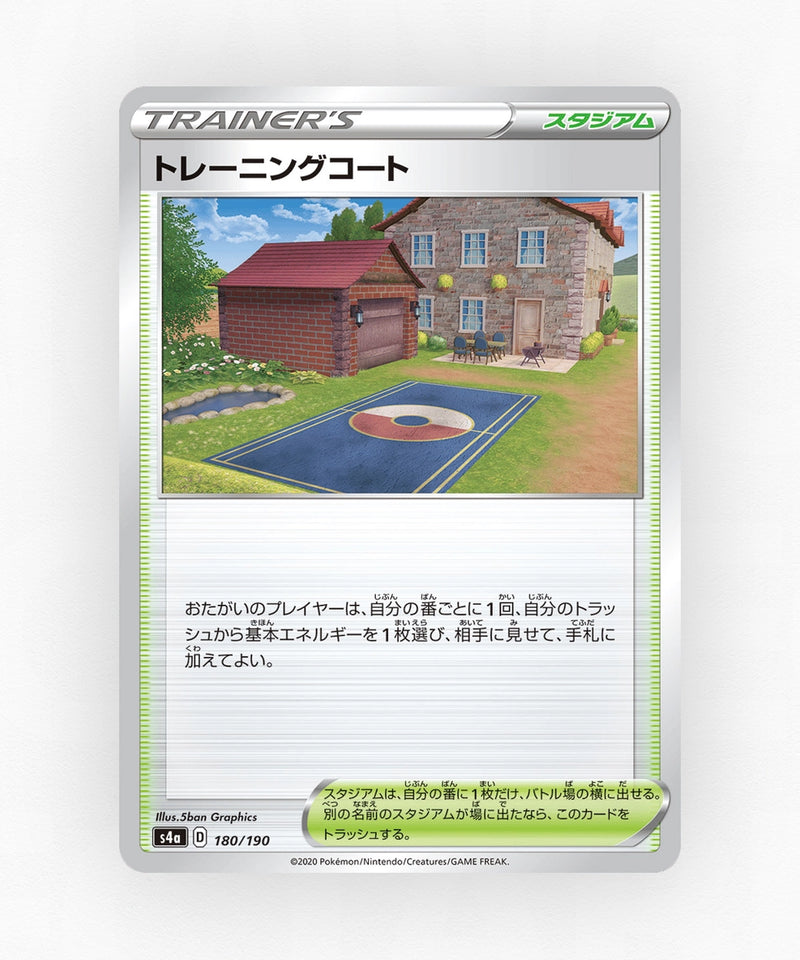Training Court - Shiny Star V 180/190 (Reverse Holo)