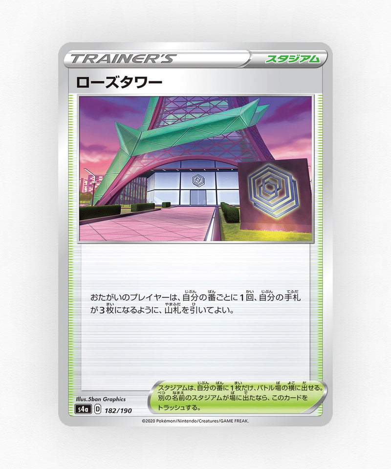 Rose Tower - Shiny Star V 182/190 (Reverse Holo)