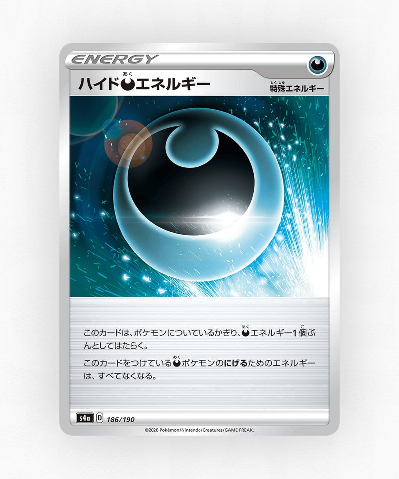 pk-swsh4a_ja-186-reverse-holo