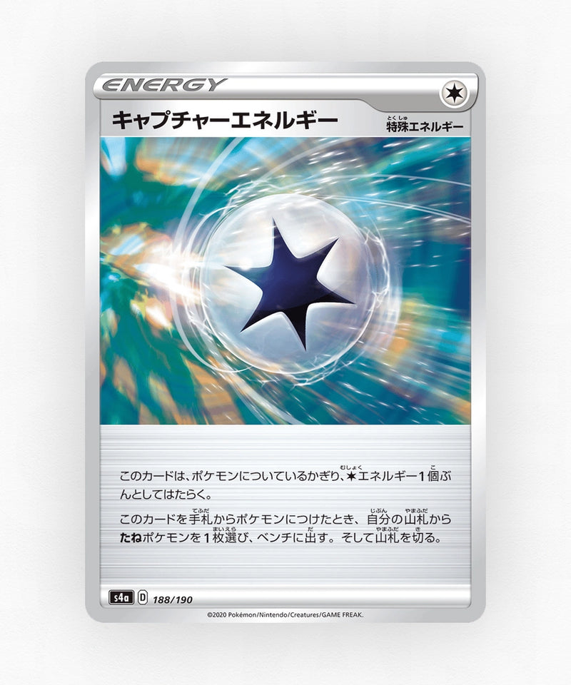 pk-swsh4a_ja-188-non-holo