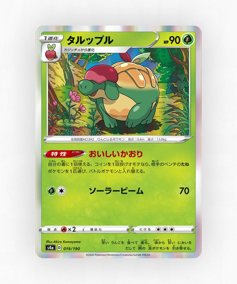 pk-swsh4a_ja-19-holo