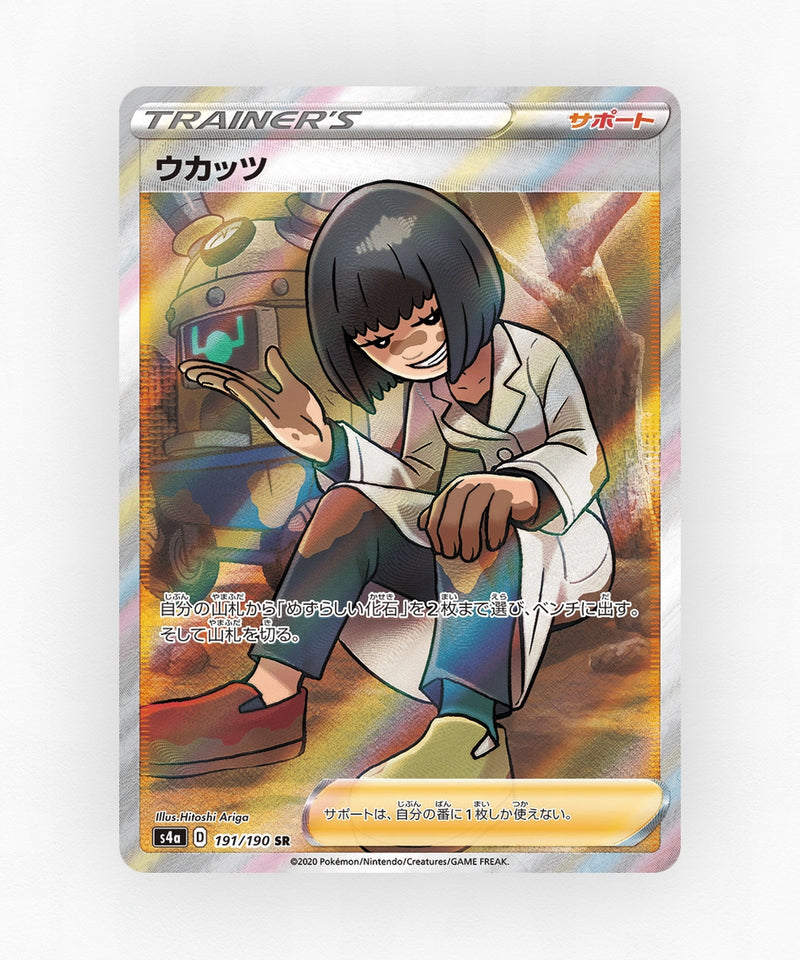 Cara Liss - Shiny Star V 191/190 (Holo)