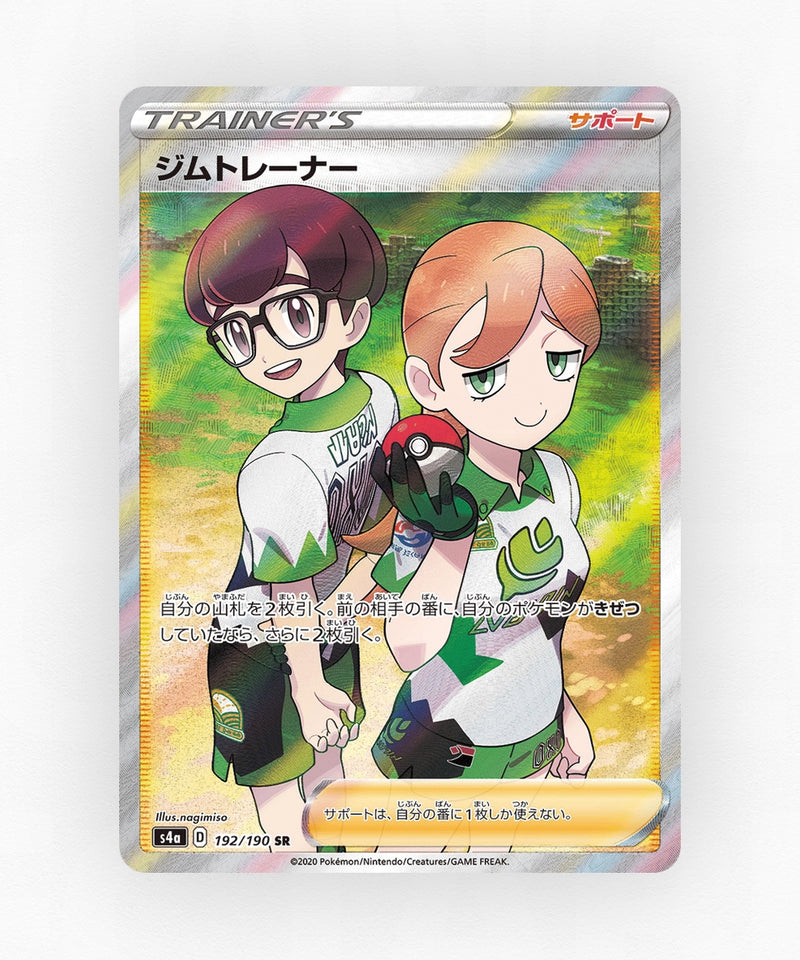Gym Trainer - Shiny Star V 192/190 (Holo)