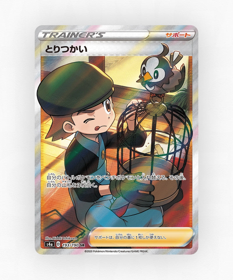 Bird Keeper - Shiny Star V 193/190 (Holo)