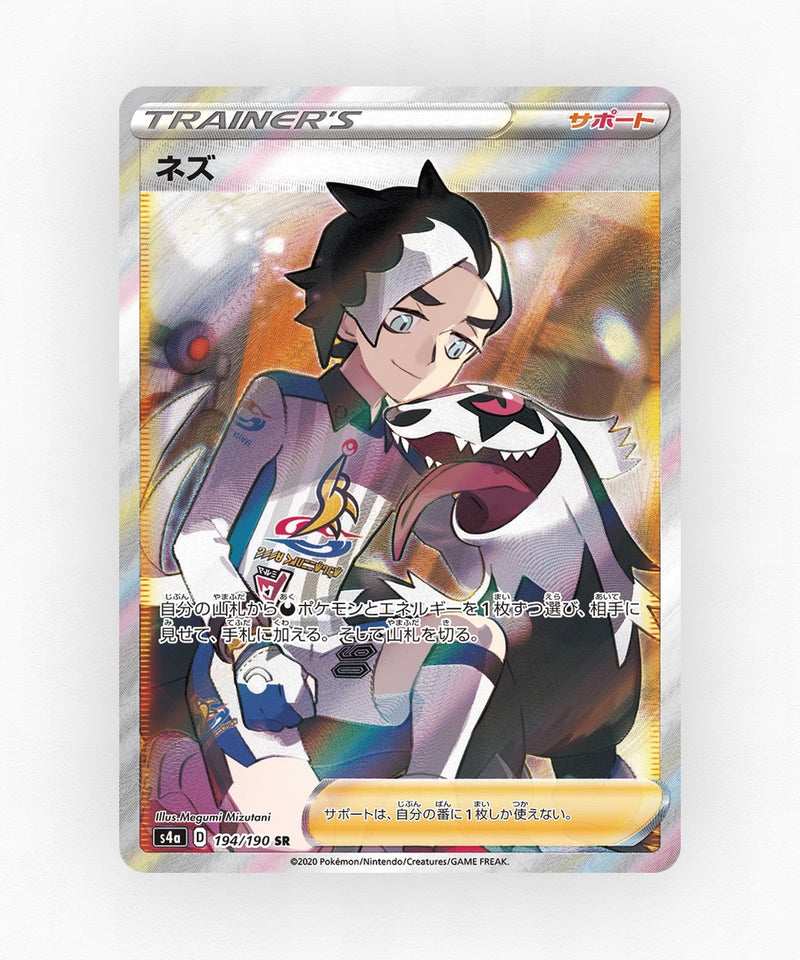 Piers - Shiny Star V 194/190 (Holo)