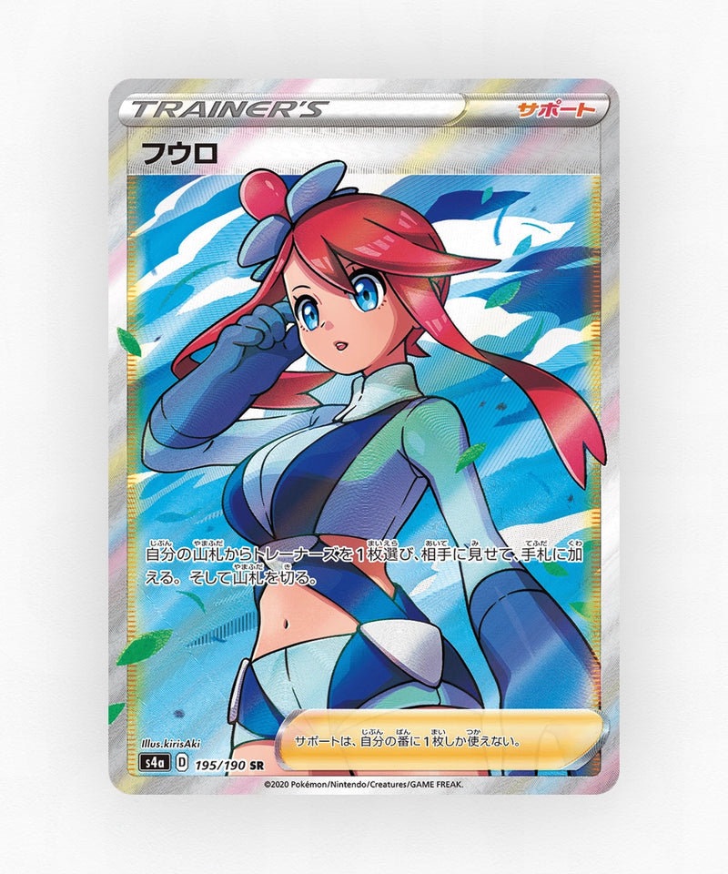 pk-swsh4a_ja-195-holo