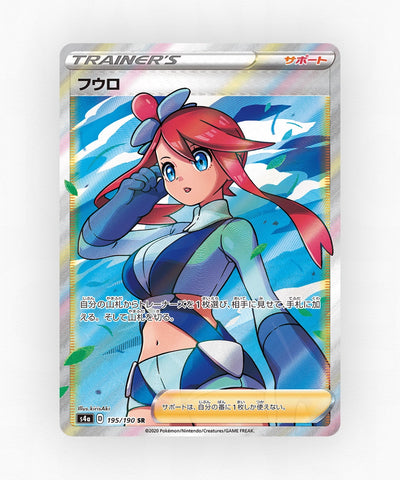 pk-swsh4a_ja-195-holo