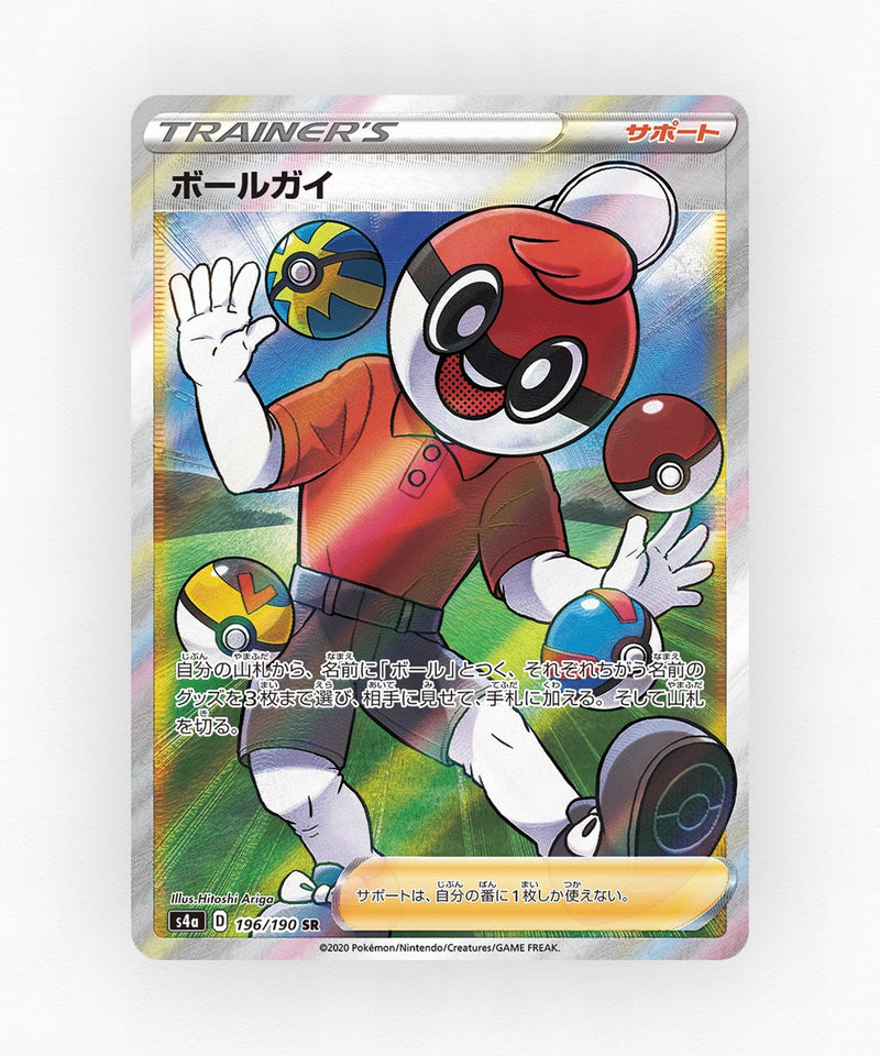 pk-swsh4a_ja-196-holo