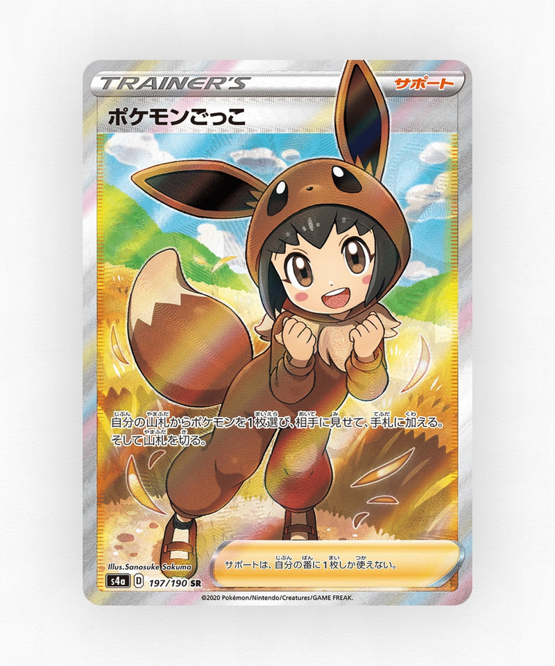 Poké Kid - Shiny Star V 197/190 (Holo)