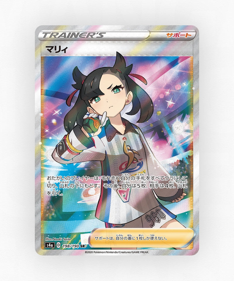 pk-swsh4a_ja-198-holo
