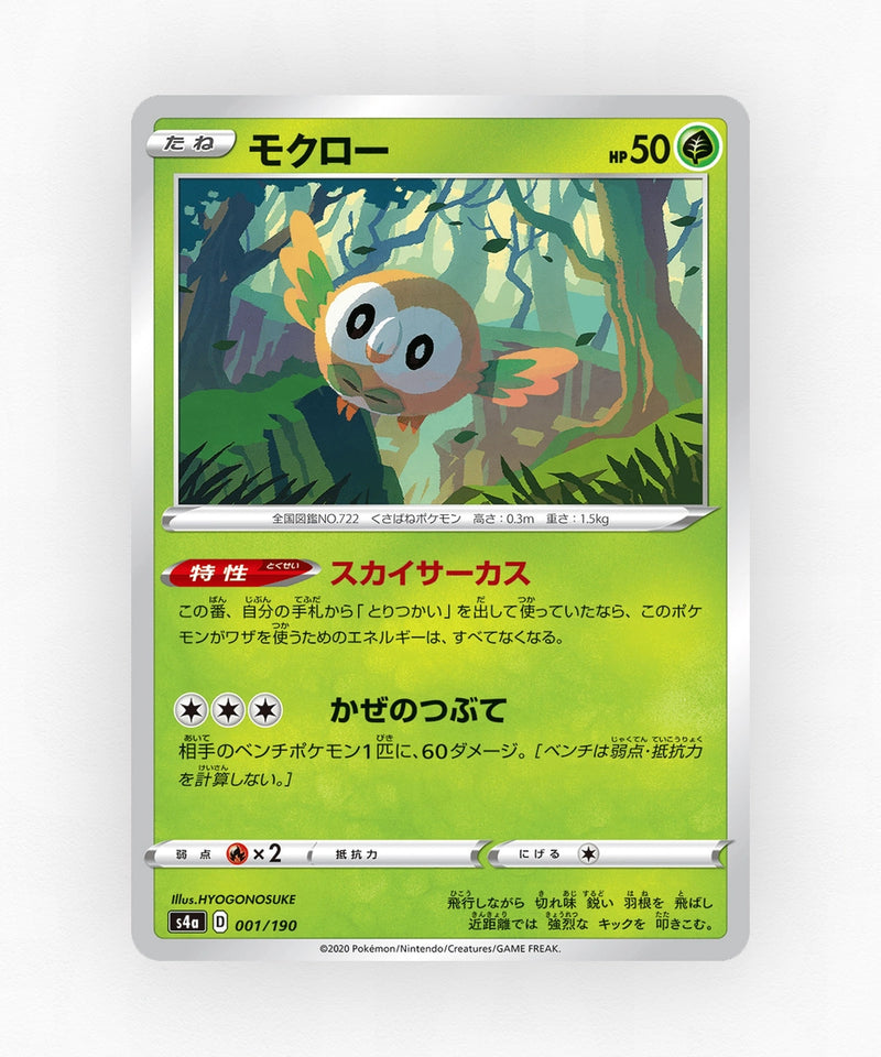 pk-swsh4a_ja-1-reverse-holo