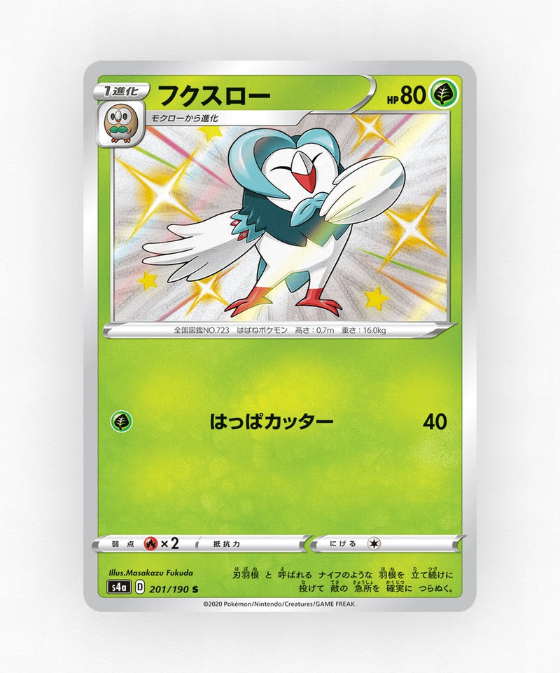 Dartrix - Shiny Star V 201/190 (Holo)