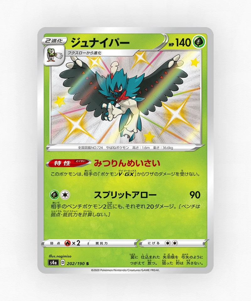 Decidueye - Shiny Star V 202/190 (Holo)