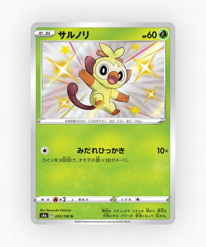 Grookey - Shiny Star V 203/190 (Holo)