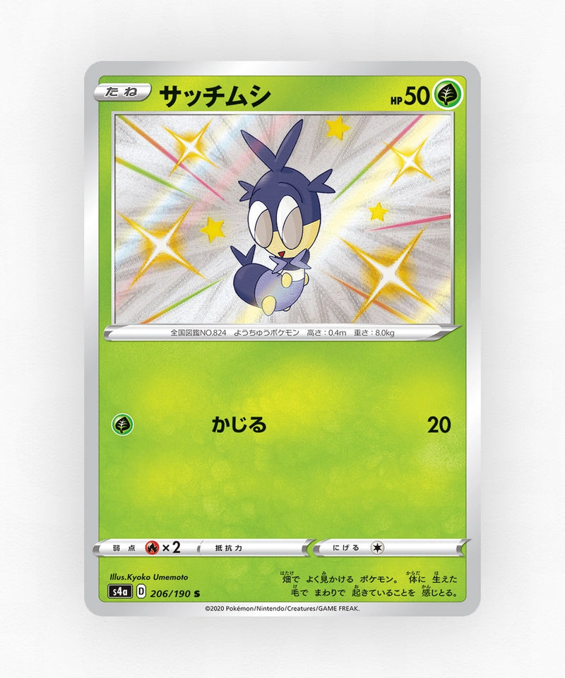pk-swsh4a_ja-206-holo