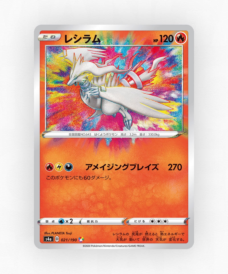 pk-swsh4a_ja-21-holo