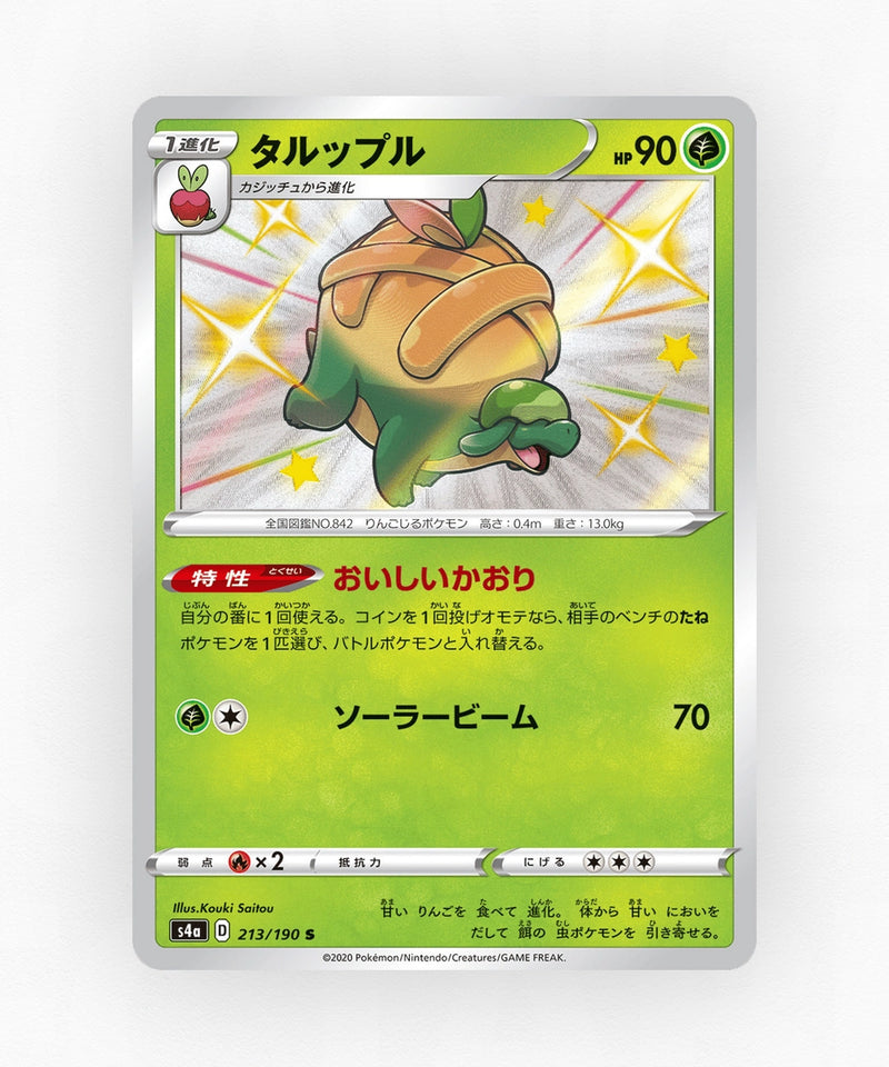 pk-swsh4a_ja-213-holo