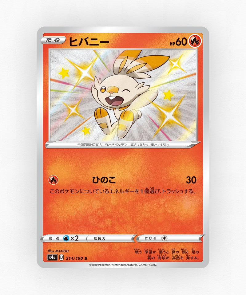pk-swsh4a_ja-214-holo