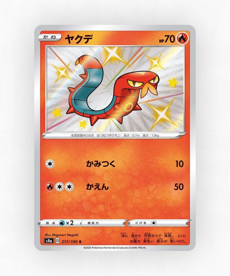 Sizzlipede - Shiny Star V 217/190 (Holo)