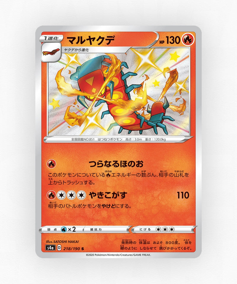 Centiskorch - Shiny Star V 218/190 (Holo)