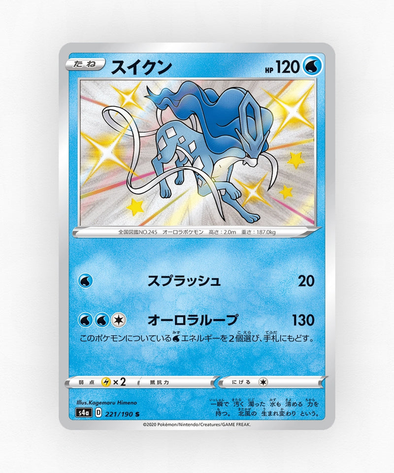 Suicune - Shiny Star V 221/190 (Holo)